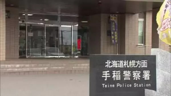 店員にショッピングカートぶつける「スマホ無くしたから防犯カメラを見て」と要求も拒否されたことに立腹_25歳アルバイト従業員の男を逮捕＜北海道札幌市＞