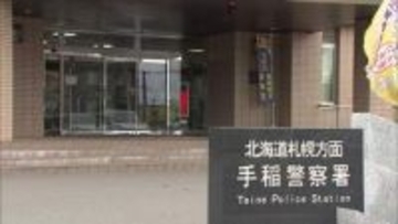 店員にショッピングカートぶつける「スマホ無くしたから防犯カメラを見て」と要求も拒否されたことに立腹_25歳アルバイト従業員の男を逮捕＜北海道札幌市＞