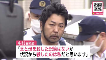 家族3人殺害事件―刺し傷は数十か所と最も多く『姉に恨みを持っていた』41歳男を逮捕…一方で「父と母を殺した記憶はないが状況から殺したのは私」北海道札幌市