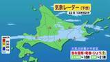 「【北海道の天気 22日(水)】黄砂飛来中…汚れた雨に注意を！サクラシーズン到来も金曜日は平地で雪の所も！？」の画像1