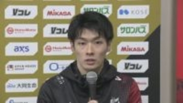 【ヴォレアス北海道】世界的アタッカー高橋藍を擁するサントリーサンバーズ大阪にストレート負け 旭川市出身のリベロ外崎航平「チーム全体として一つのサーブに対してもう少し準備しなければいけなかった」