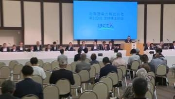 【北海道電力が株主総会】泊原発再稼働で電気料金値下げを強調「1000円程度を努力」一部の株主が運用凍結提案するも…“否決”の見込み＿再稼働時期は今夏に正式発表〈北海道〉