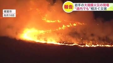 【意外と知らない避難所のこと】“地震・津波”の時は開設するのに“土砂災害や山林火災”では『避難指示』も…岩手県大槌町で記者が目の当たりにした現実＿元消防士「どの種別か改めて確認を」〈北海道〉