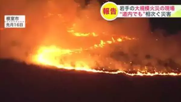 【意外と知らない避難所のこと】“地震・津波”の時は開設するのに“土砂災害や山林火災”では『避難指示』も…岩手県大槌町で記者が目の当たりにした現実＿元消防士「どの種別か改めて確認を」〈北海道〉