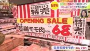 【野菜・果物…そして肉も激安】キュウリ5本108円・ネギ1束95円・イチゴ1パック321円・豚コマ100グラム73円！激安青果店が『肉と野菜のふかざわ』に！16日はさらにプライスダウン実施〈札幌市〉