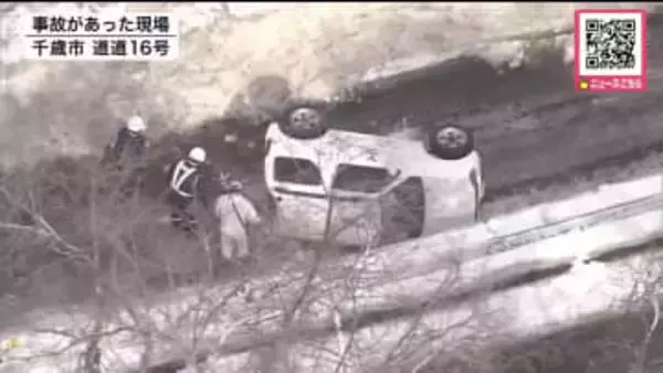 「6、7台の事故です」警察に通報―少なくとも車7台が絡む玉突き事故で女性1人が病院搬送〈現場は千歳市の道道16号で当時路面は凍結〉北海道