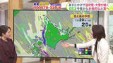 「【菅井さんの天気予報 20日(火)】南北に伸びる活発な雪雲…北海道はあす夕方にかけて最大50センチ！沿岸部は猛吹雪にも警戒」の画像1