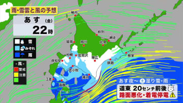 【北海道の天気 26日(木)】午後も晴れ続く 雪割など外作業もはかどる！あすは天気下り坂…道東は20センチ前後のまとまった雪に