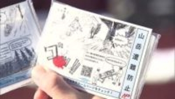 「危険な場所へ立ち入らないで！」バックカントリーの遭難防止呼び掛け～雪崩や立ち木衝突の恐れも…2024年は94人が遭難事故に“過去5年間で最多”8割は外国人観光客〈北海道札幌市〉