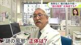 「【医師が正体を分析】SNS中心に話題の“謎の風邪”…福岡で流行し北海道でも？「GWから鼻水と痰エグい」「これ何のウイルス？」シラカバ花粉、黄砂、PM2.5…医師に聞いた“謎の風邪”の正体＜北海道＞」の画像1