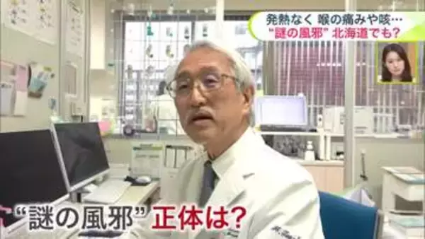 【医師が正体を分析】SNS中心に話題の“謎の風邪”…福岡で流行し北海道でも？「GWから鼻水と痰エグい」「これ何のウイルス？」シラカバ花粉、黄砂、PM2.5…医師に聞いた“謎の風邪”の正体＜北海道＞