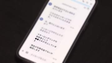 "現金入りの紙袋"を自宅前に…札幌市の80代女性が9700万円だまし取られた異常事態！ニセ警察官が指示して「秘匿性の高いアプリ」でやりとり…4か月の間も気づかず【みやぶれ】