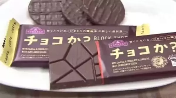 【物価高騰で“代用品”に注目】「ひまわりの種で作られたチョコ」「ひき肉代わりに大豆ミート」物価高騰を背景に“代替食品”が再注目