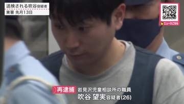 児童相談所職員を再逮捕_以前勤務していた施設で繰り返しわいせつか…10代前半の少女の服をめくりあげその様子も撮影…同じ少女へのわいせつ疑いですでに逮捕＜北海道＞