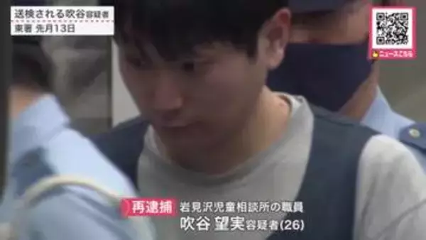 児童相談所職員を再逮捕_以前勤務していた施設で繰り返しわいせつか…10代前半の少女の服をめくりあげその様子も撮影…同じ少女へのわいせつ疑いですでに逮捕＜北海道＞