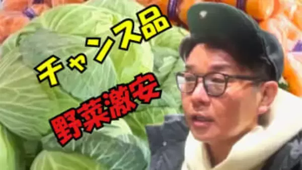 【物価高の救世主】キャベツ・ハクサイ・長ネギが半額以下！？驚愕！札幌の激安青果店に密着「他のスーパーと比べられないくらいお得」安さのカギ握る“チャンス品”とは？＜北海道＞