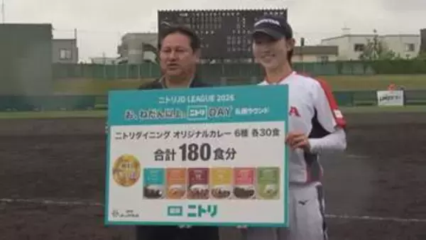 【年に1度の札幌開催】女子ソフトボールリーグ　ニトリJD.LEAGUE麻生球場で熱戦