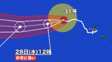 【台風情報】台風31号（インファ）「非常に強い勢力」を維持、31日には小笠原近海へ…今後の進路は？＜気象庁発表＞