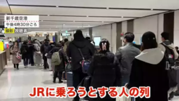 【大雪の北海道】新千歳空港では27便が欠航＿バスが踏切で立ち往生した影響などで快速エアポート25本が運休＿道央自動車道（千歳⇔岩見沢）、札樽道（札幌⇔小樽）など4区間で通行止め