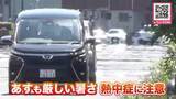 「【最新】北海道内51地点で30℃以上…今年初の真夏日で熱中症疑いが少なくとも9人_屋外にいた帯広市の60代男性が重症―6月2日も熱中症に注意が必要」の画像1
