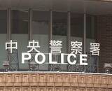 「札幌の"ラッパー"を逮捕…面識のない男性2人を殴打_傷害の疑い「知りません」容疑を一部否認_ススキノの路上や飲食店前で次々と…被害者や目撃者から通報〈札幌 ススキノ〉」の画像1