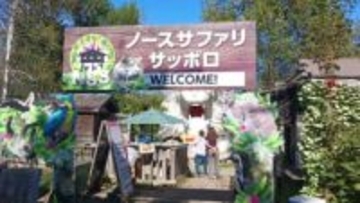 【速報】ノースサファリサッポロに建物「除却命令」へ…札幌市が弁明通知書を交付_違法建築38棟が対象〈北海道〉