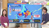 「【菅井さんの天気予報 3日(火)】今シーズン一番のドカ雪か…十勝南部・日高東部で50センチ以上！交通乱れ・着雪停電・ハウスの倒壊にも注意を」の画像1