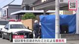 「【6歳息子の首を圧迫し殺害か】46歳母親を逮捕―死因は窒息死と判明_容疑を認めたり否認したり供述が二転三転＜北海道札幌市手稲区＞」の画像1