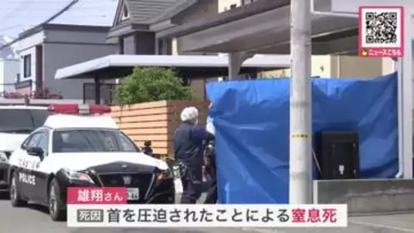 【6歳息子の首を圧迫し殺害か】46歳母親を逮捕―死因は窒息死と判明_容疑を認めたり否認したり供述が二転三転＜北海道札幌市手稲区＞