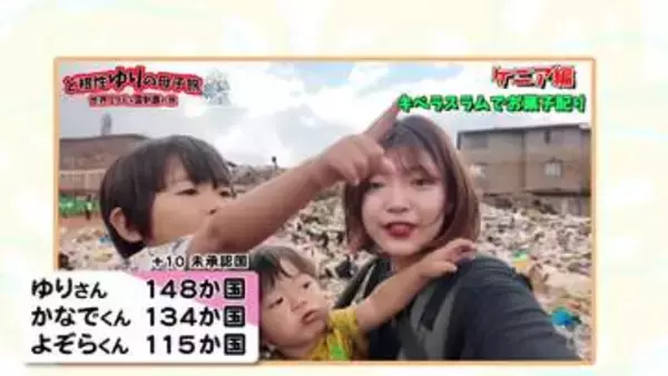 世界を旅するシングルマザー “批判乗り越え”息子2人と100か国以上「子どもとの時間は今しかない」「困っていたら手を差し伸べてくれる人がいる」北海道旅の初日に密着【ママドキュ】