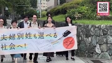 "夫婦別姓"認めない民法は憲法違反と提訴_札幌の夫婦が本人尋問で初めて証言_名字が変わって苦しんだ経験など語る＜北海道札幌市＞
