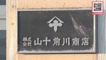 【1947年創業】イクラやホタテなどを主力とする北海道根室市の老舗水産会社が東京の食品会社の子会社に―社名と雇用を維持したまま販路拡大で経営強化へ