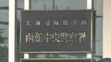 「【女性トラブルきっかけで事件に発展】面識のない20代男性の顔殴り暴行「殺すぞ」と脅し150万円を口座に振り込ませようと…20代の男2人逮捕〈北海道函館市〉」の画像1