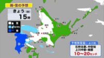 【北海道の天気 13日(金)】午後は雨や湿り雪…帰宅時間帯は強く降る所も！週末は雪解け進む”落雪・冠水”に注意　防水加工の靴を