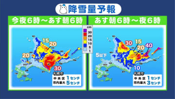 【菅井さんの天気予報 27日(金)】北海道付近で低気圧が発達！今夜～あす28日(土)は大雪や吹雪…着雪停電や交通乱れに注意を