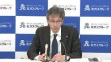 北ガス2025年度決算_3期ぶりに増収_経常利益は過去最高の164億円_液化天然ガスの中東依存度は少ないものの6月以降料金上がる可能性も_札幌で起きた住宅爆発火災は警察消防による調査続く