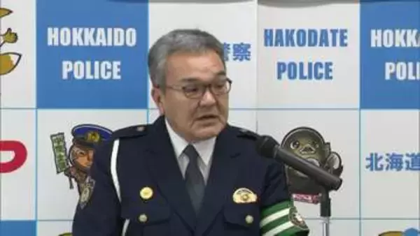 「【6年ぶり警察署を統合】広域的な犯罪にも対応し住民の安全安心へ_北海道警が2026年度6署を隣接署に統合_道南の木古内署は函館中央署に＜北海道警＞」の画像