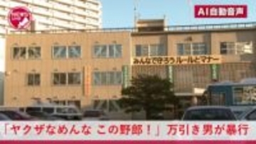 『ヤクザなめんなっつってんだよ、この野郎！』万引きの疑いで取り押さえられた50歳無職男が"団体の威力"を示して大暴れ―店員の胸ぐらをつかむ暴行を加えて逃走するも逮捕「間違いありません」＜北海道札幌市＞