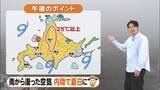 「【北海道の天気 26日(火)】道内は南から湿った空気が流入…内陸はムシッとした暑さ！金曜日は警報級の暴風や大雨の所も…」の画像1