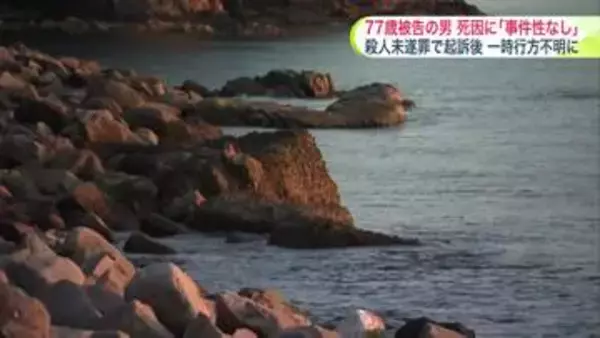 入院先の病院から行方不明となり遺体で…殺人未遂罪の77歳被告の死因に「事件性はなし」目立った外傷の無さから警察は病死とみて調べる〈北海道函館市〉