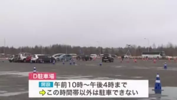 【混雑緩和】年末年始の新千歳空港に日帰り専用“無料”臨時駐車場が開設―期間中には無料循環バスも運行〈12月30日～2026年1月3日と1月10日からの3連休の期間限定で利用可能〉北海道