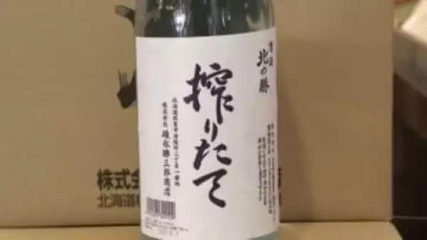 【“幻の酒”求めて】根室の酒蔵がつくる入手困難の日本酒「北の勝 搾りたて」待望の発売！厳冬の朝にもかかわらず長蛇の列で即売り切れ…北海道産米100%での仕込みは初〈北海道根室市〉