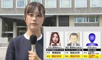 【裁判所から中継】強盗致死罪に問われた男女3人に判決…"無期懲役"を求刑されていた川村葉音被告（21）の様子は？「懲役30年」の判決に何思う【江別男子大学生集団暴行死事件】