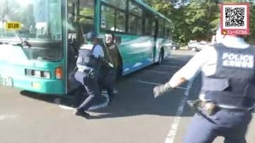 バスジャックを想定した合同訓練＿警察やバス会社などが犯人との交渉や制圧、テロ対応部隊との連携を確認＜北海道斜里町＞