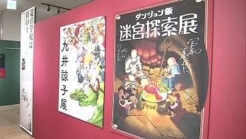 人気アニメ「ダンジョン飯」の世界観を堪能！展覧会で“魔物たちを料理”した食品サンプルも登場～原作者・九井諒子さん初の作品展も同時開催―25日まで〈北海道札幌市〉