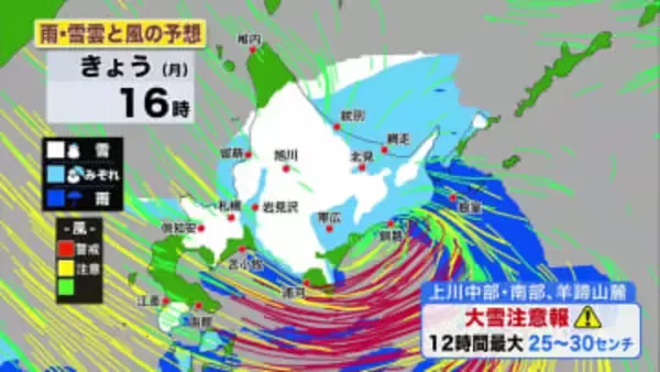 【北海道の天気 8日(月)】午後は広範囲で雪…路面状況の変化に注意を！札幌はこのまま根雪？今週は真冬並み寒さ続く