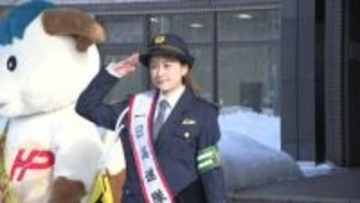 中川絵美里さん「北海道警一日高速隊長」に就任！冬の高速道路での安全運転を呼びかける＿ホワイトアウト時の車間距離確保やライト点灯など事故防止を〈北海道札幌市〉