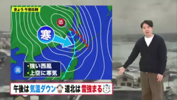 【北海道の天気 23日(月)】午後も道北で冬の嵐…暴風・高波に警戒を！今週も雪解け進む１週間　路面変化に注意を