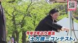 「「俺は新選組―土方歳三！」2年ぶりに『新選組副長の土方歳三を演じるコンテスト』も実施…“箱館五稜郭祭”開催〈幕末の歴史を後世に伝えることが目的〉北海道函館市」の画像1