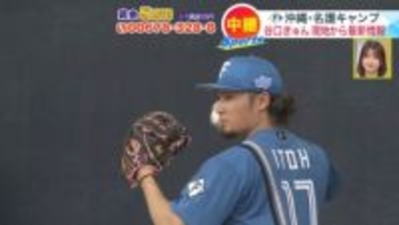 【日本ハム】エース伊藤がキャンプ初ブルペン23球 郡司は“汚して練習感"！？森本コーチの一言も